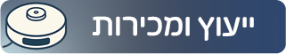 מכירות שואבים מכירות שואבים